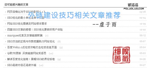 外鏈建設技巧相關文章推薦