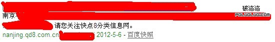 分類信息欄目排名