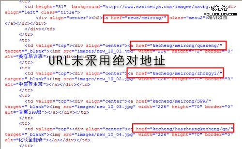 URL未采用絕對地址