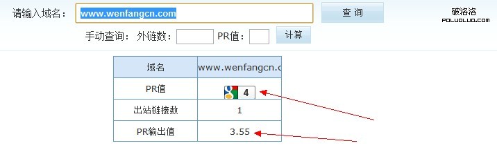 案例站點導出權重