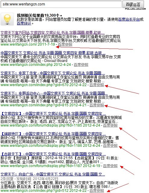 案例站點百度快照情況