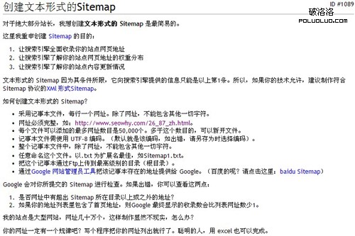 seowhy的sitemap文章