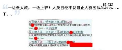 缺乏深入細致的內容做基礎，只能靠這樣雷人標題的營銷吸引眼球