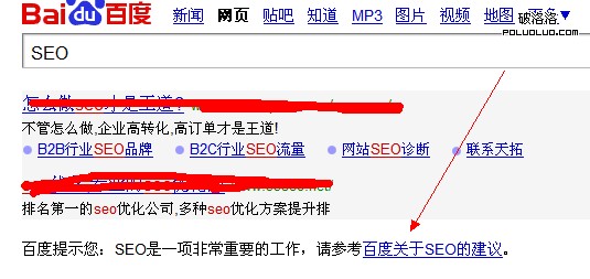 SEO百度干預