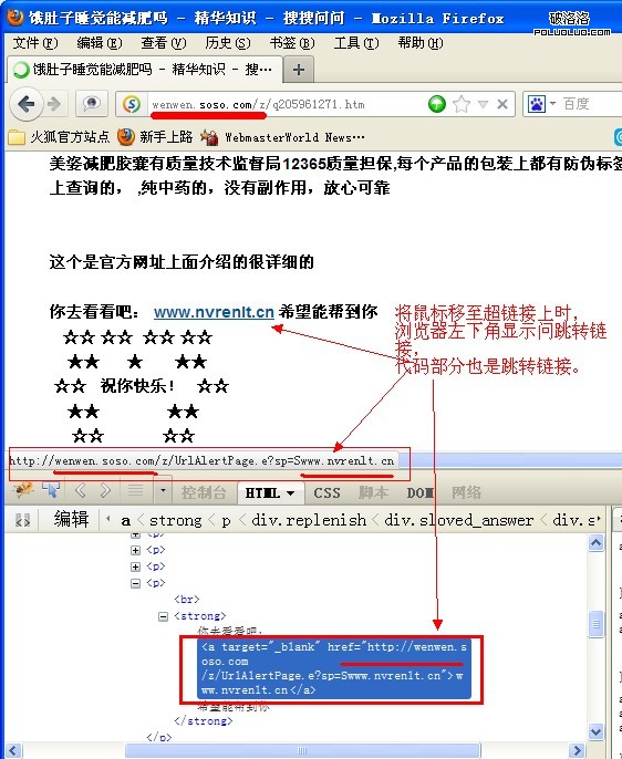 長沙seo介紹外鏈為跳轉鏈接的情況