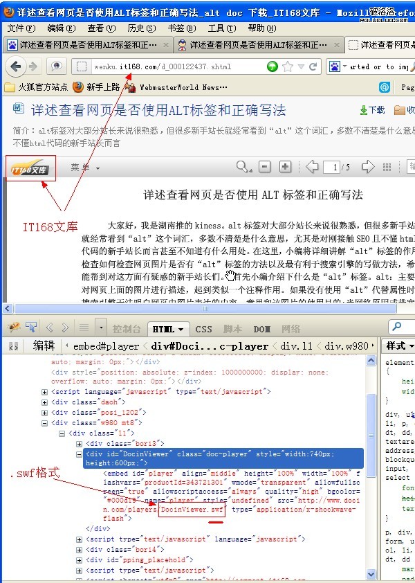 長沙seo舉例分析IT168文庫的HTML代碼