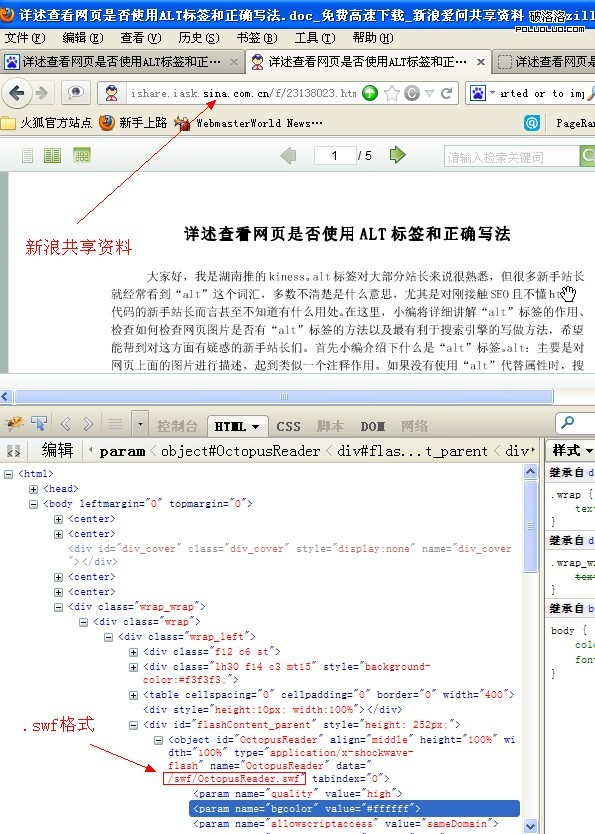 長沙seo舉例分享新浪愛問共享資料的HTML代碼
