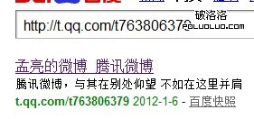 孟則宇騰訊微博收錄