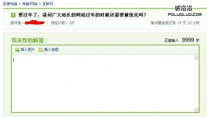“過年了，網站優化步驟是否應該繼續”之類提問網上很多