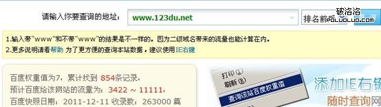 www.123du.net愛站權重圖表