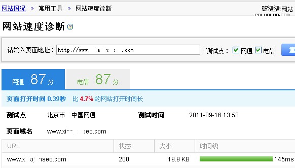 www.soft027.com.cn 網站打開速度測試
