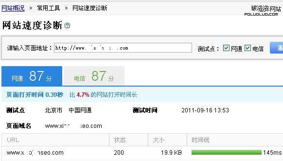 www.soft027.com.cn 網站打開速度測試