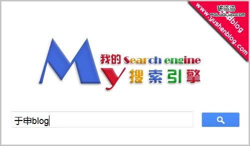 個性化搜索自制logo搜索截圖