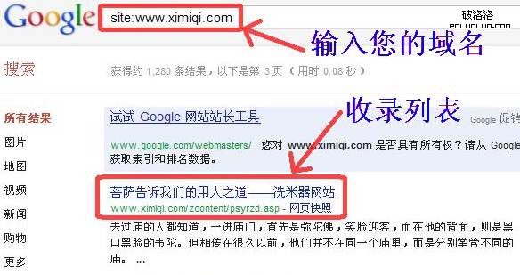 利用google搜索引擎預覽增加網站訪問IP