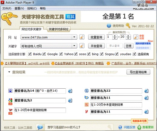 雅虎外鏈檢測工具(Yahoo Site Explorer)