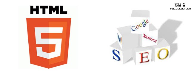 html5的SEO探索