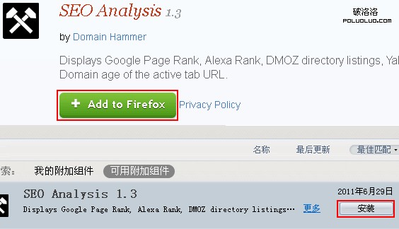 Firefox6擴展SEO分析工具SEO Analysis