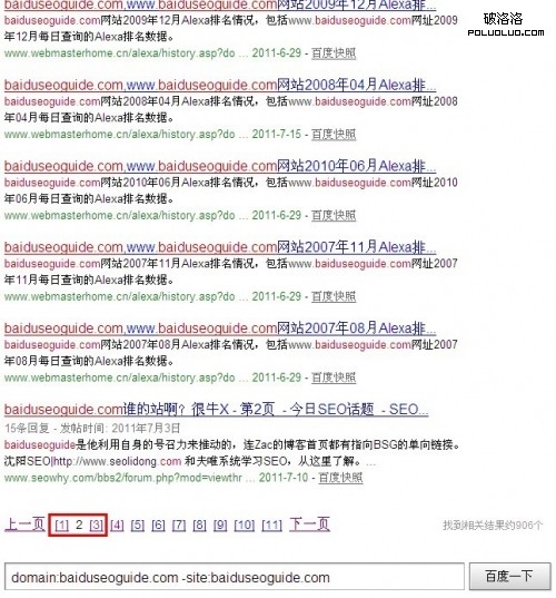 baiduseoguide2 他們為什能占領“SEO”搜索排名首頁、首位