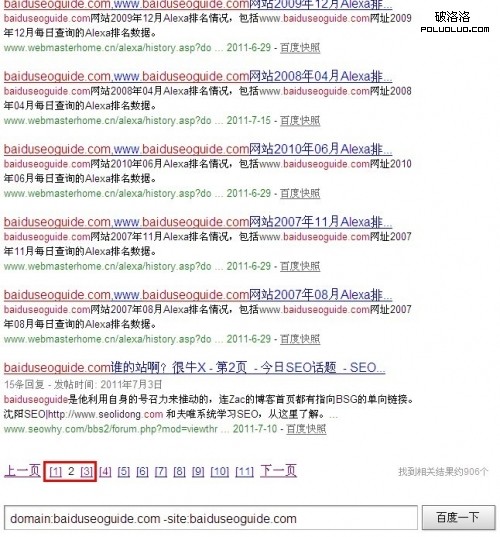 baiduseoguide2 他們為什能占領“SEO”搜索排名首頁、首位