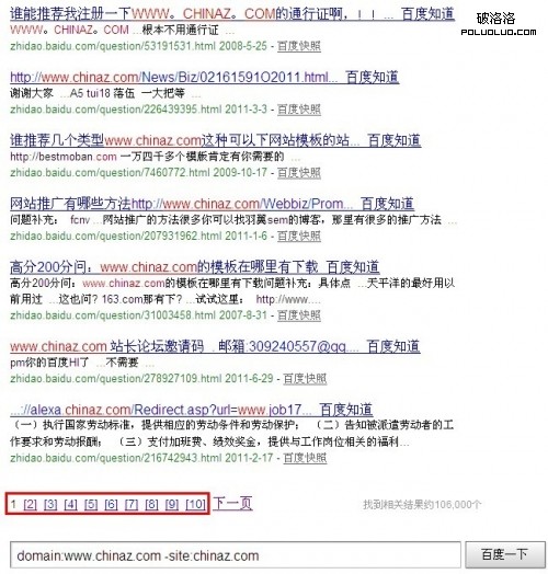 chinaz2 他們為什能占領“SEO”搜索排名首頁、首位
