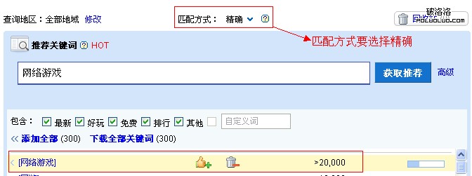 鳳巢後台網絡游戲檢索量