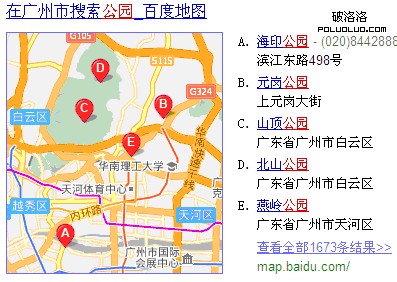 廣州地區關鍵詞公園的搜索結果