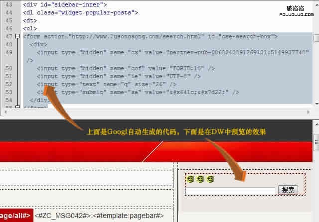 在Dreamweaver中放入Adsense搜索廣告就可以了