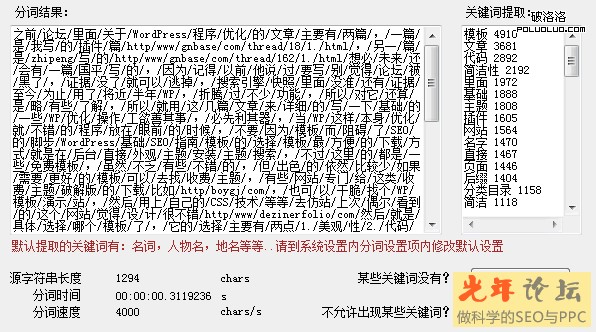 locoy詞頻.png