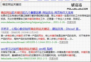 確定網站關鍵詞