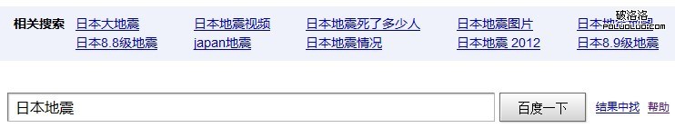 落楓seo角度分析:日本大地震引起海嘯核爆炸對中國的影響 - 落楓seo - 搜索引擎優化|百度競價 - loven