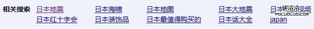 落楓seo角度分析:日本大地震引起海嘯核爆炸對中國的影響 - 落楓seo - 搜索引擎優化|百度競價 - loven