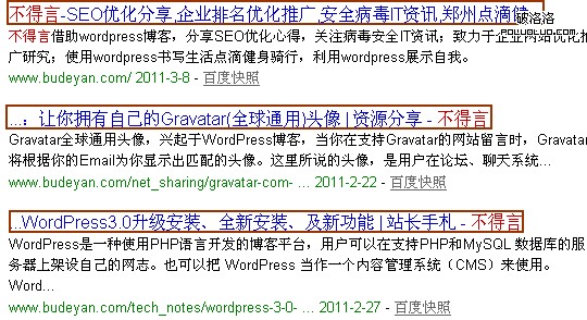 網站標題、標題標簽是被大字體醒目顯示