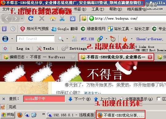標題標記浏覽器頭部 標題標記浏覽器標簽 標題標記任務欄