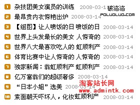 列表字數截取