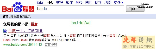 baidu-search.png