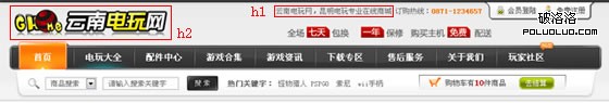 雲南電玩網頭部設計