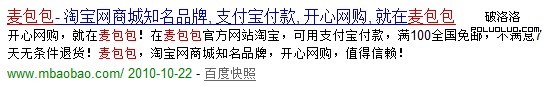 麥包包SEO之title及description