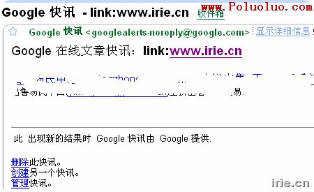 一封來自Google 快訊的郵件.