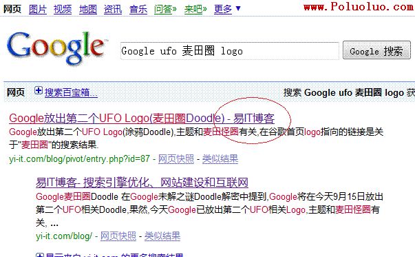 谷歌搜索ufo麥田圈doodle結果圖