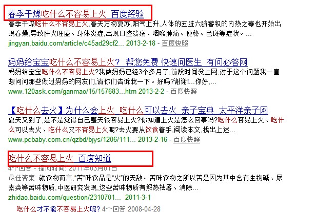 從百度經驗搜索權重高看其seo內頁優化 