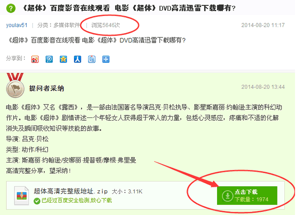 不用SEO一樣有流量：網站運營的思維和變通 