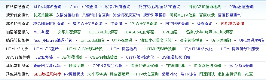 網站分析之網站功能