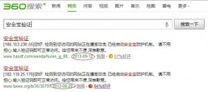 加速樂、網站衛士、安全寶的SEO友好度評測 