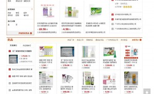 網易保健品的店鋪推薦