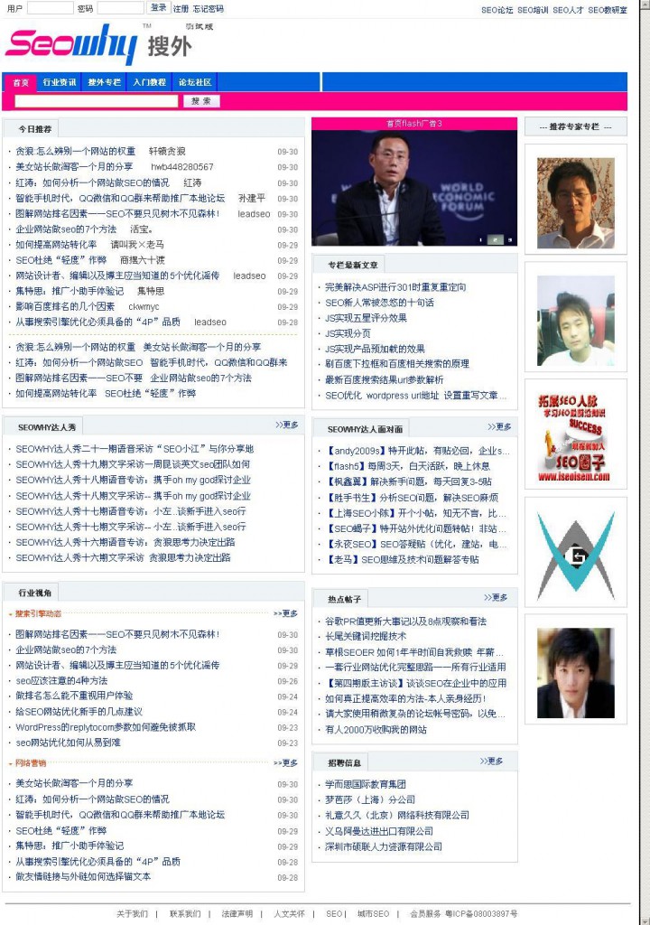 SEOwhy首頁2