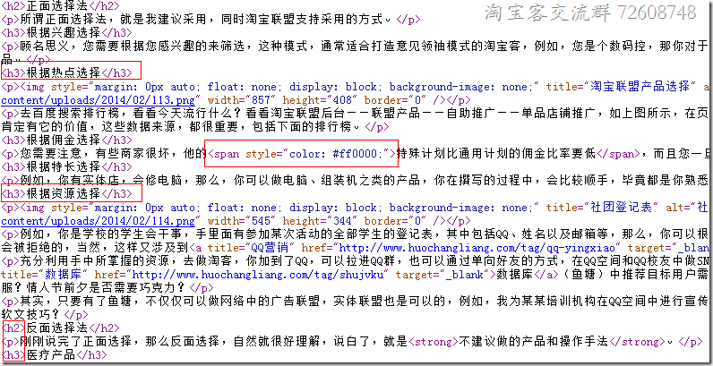 wordpress博客的文章該如何撰寫更利於SEO 