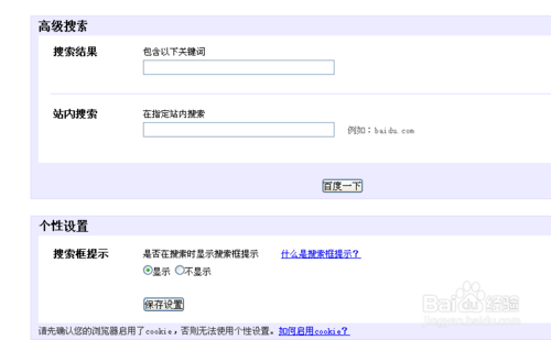 SEO基本知識：[1]百度搜索語法