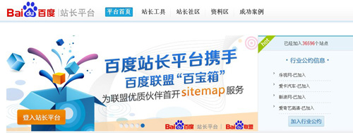 盤點2012中國SEO好網站：平台+門戶+工具 