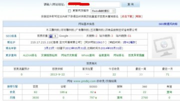 SEO案例分析：搶救降權網站實例分享 