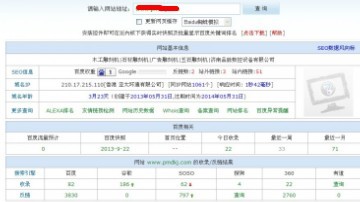 SEO案例分析：搶救降權網站實例分享 